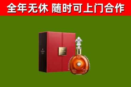 自贡回收路易十三