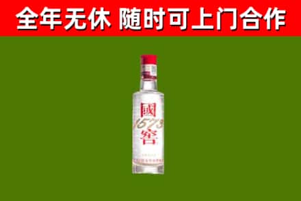 自贡回收国窖1573
