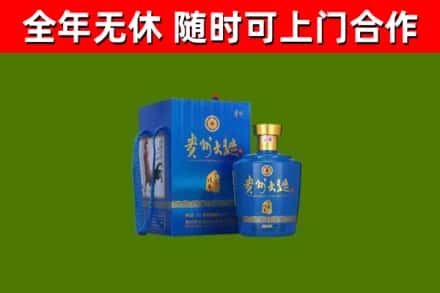 自贡回收贵州大曲