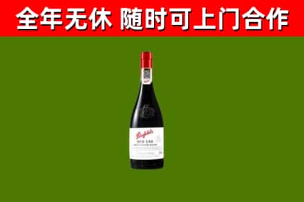 自贡回收奔富红酒