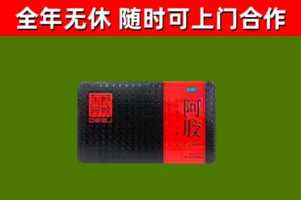 自贡烟酒回收阿胶.jpg